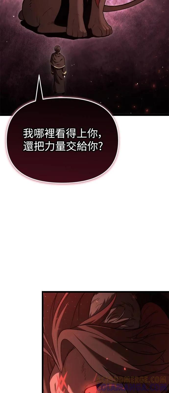 《死灵家族的少家主》第2话 玛尔巴斯 第58页