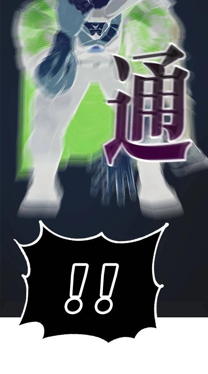 《宇宙天魔 3077》第3话 第48页