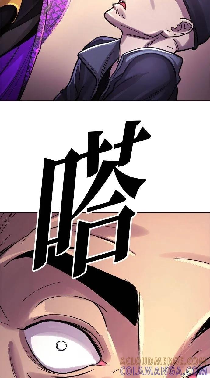《宇宙天魔 3077》第3话 第33页
