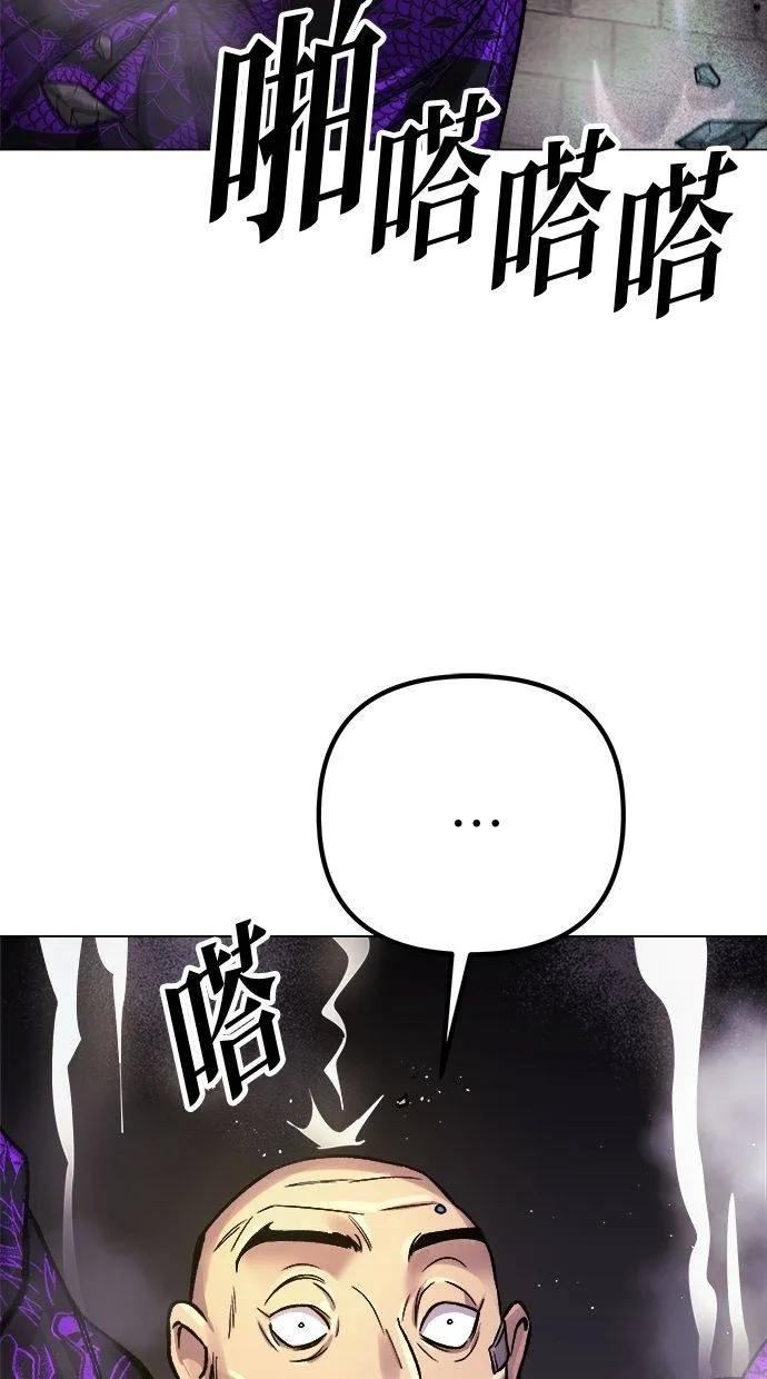 《宇宙天魔 3077》第3话 第62页