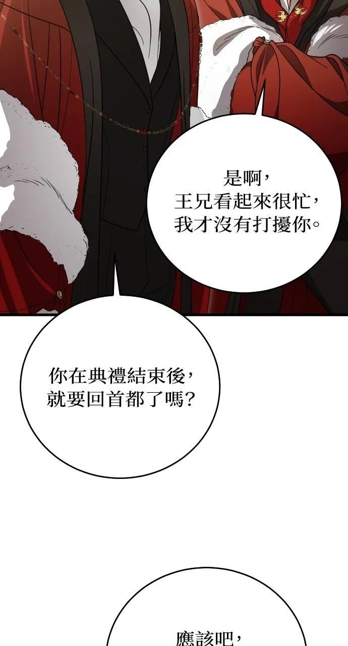 死后才懂的事 - 第3话 - 第63张图