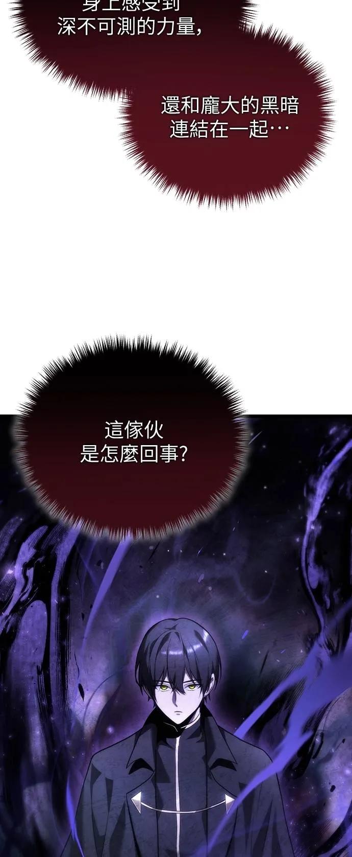 《死灵家族的少家主》第2话 玛尔巴斯 第18页
