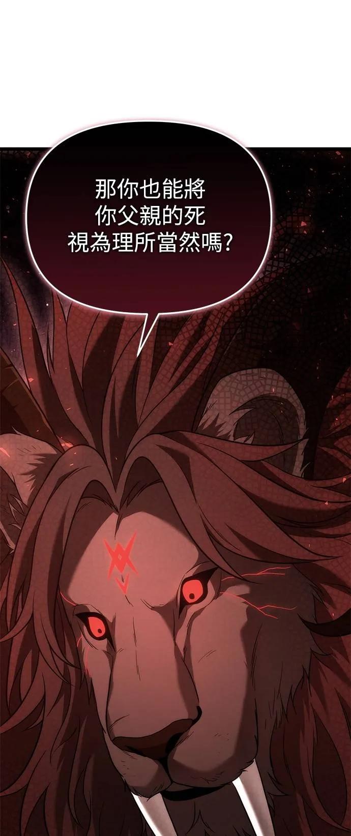 《死灵家族的少家主》第2话 玛尔巴斯 第50页