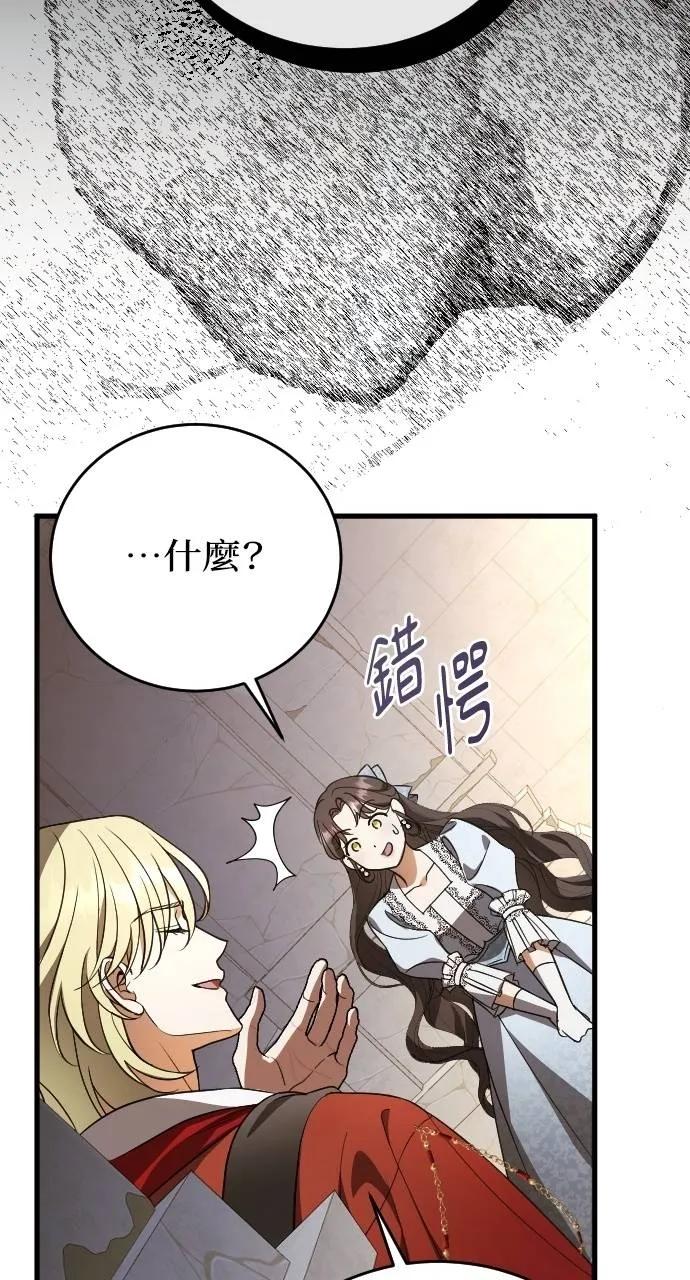 死后才懂的事 - 第3话 - 第68张图