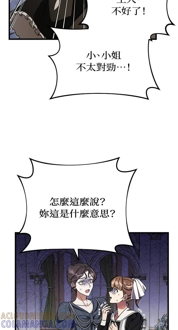 死后才懂的事 - 第3话 - 第93张图