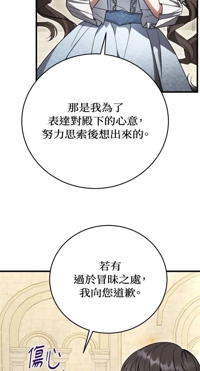 死后才懂的事 - 第3话 - 第19张图