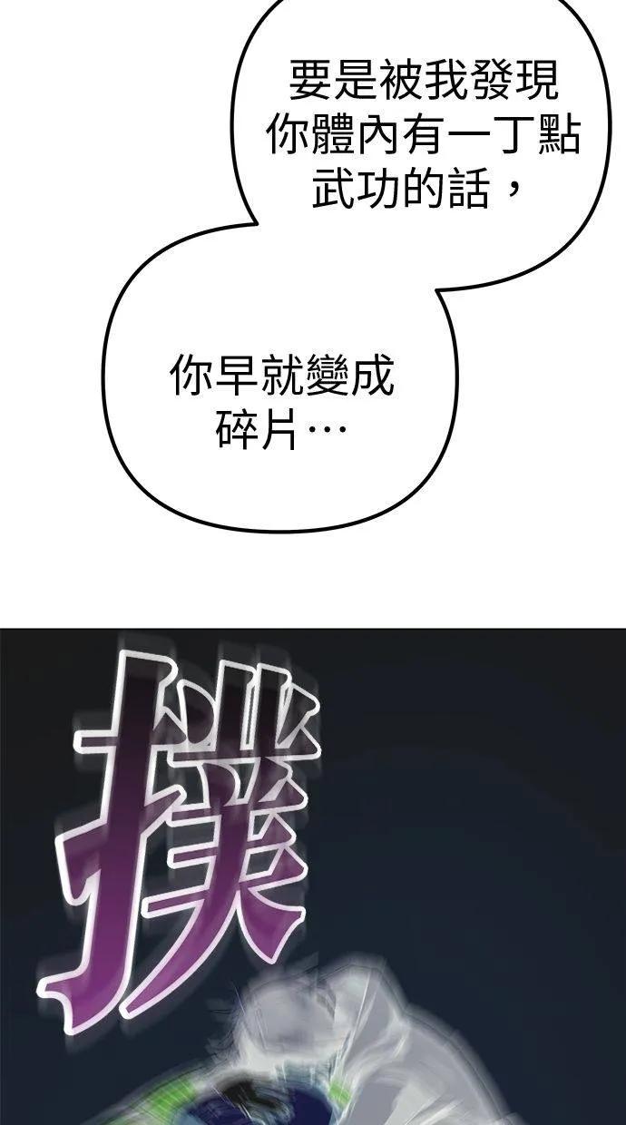 《宇宙天魔 3077》第3话 第47页