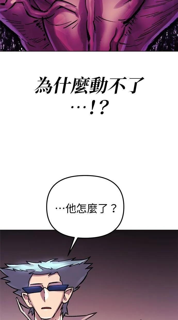 《宇宙天魔 3077》第3话 第50页