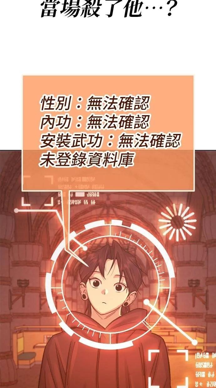 《宇宙天魔 3077》第3话 第66页