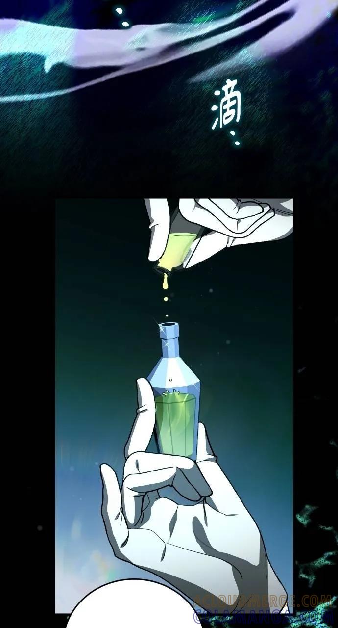 死后才懂的事 - 第3话 - 第109张图