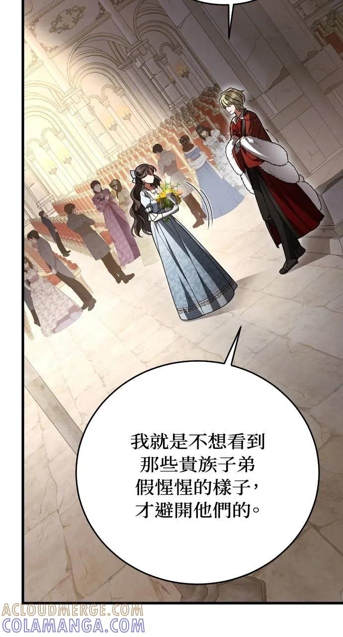 死后才懂的事 - 第3话 - 第37张图