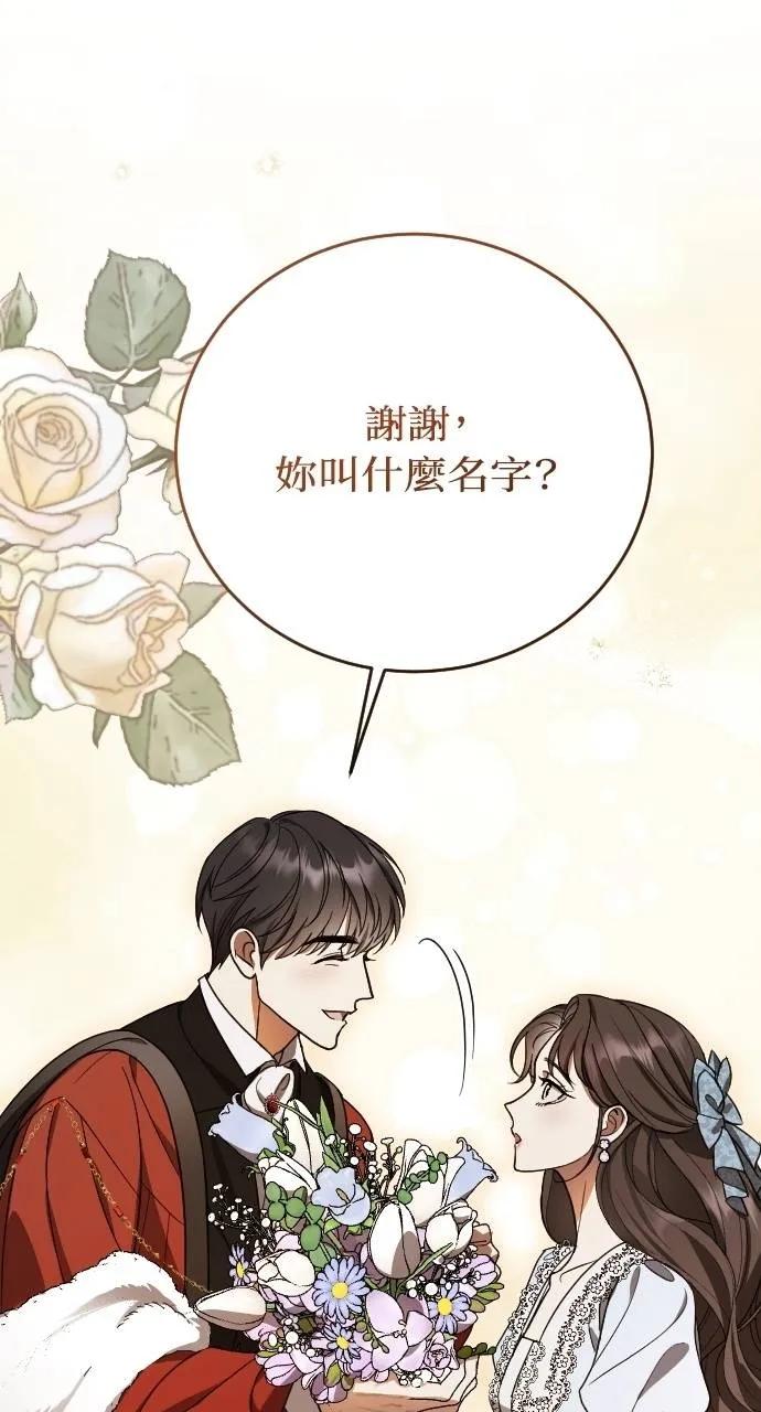 死后才懂的事 - 第3话 - 第14张图