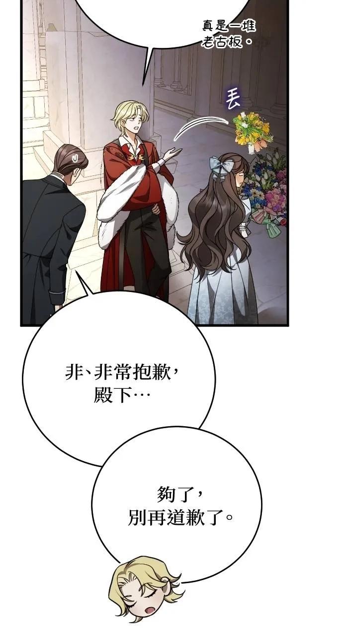 死后才懂的事 - 第3话 - 第54张图