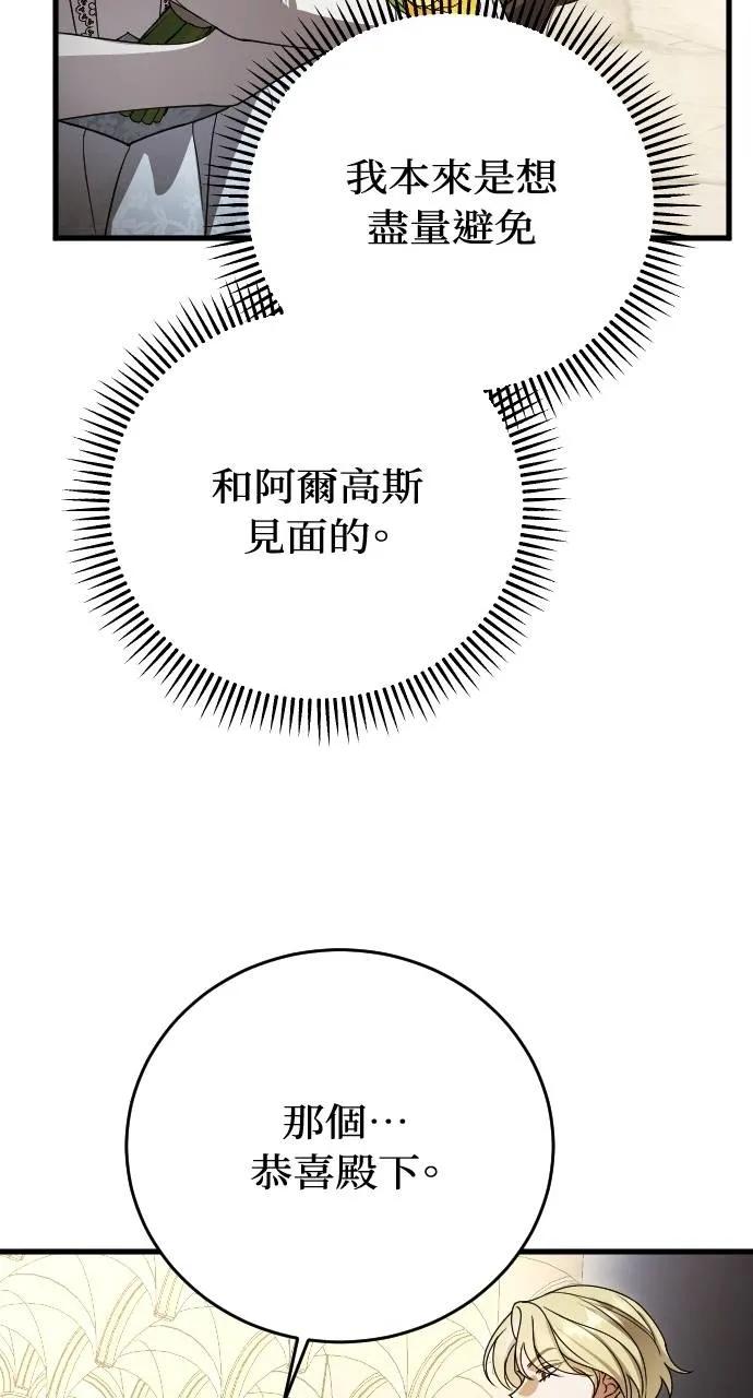 死后才懂的事 - 第3话 - 第39张图