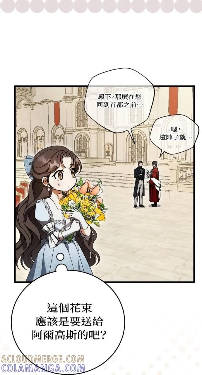 死后才懂的事 - 第3话 - 第29张图