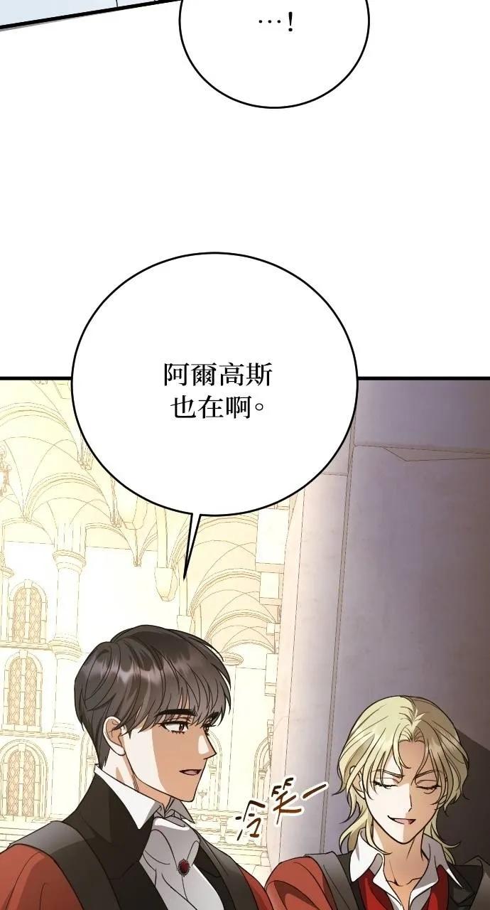 死后才懂的事 - 第3话 - 第62张图