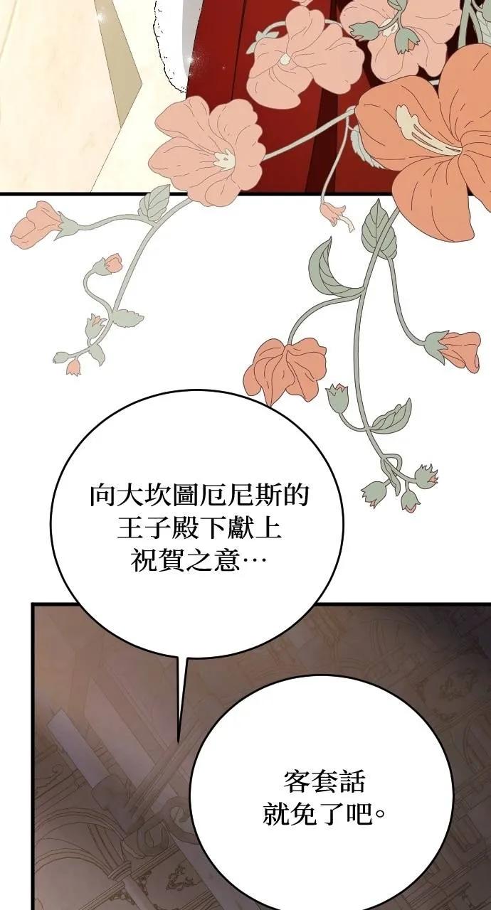 死后才懂的事 - 第3话 - 第36张图