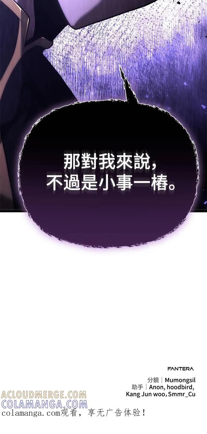 《死灵家族的少家主》第2话 玛尔巴斯 第76页