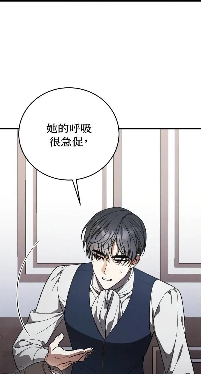 死后才懂的事 - 第3话 - 第104张图