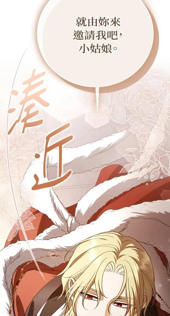 死后才懂的事 - 第3话 - 第71张图