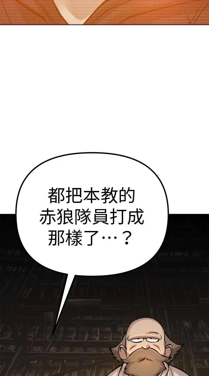 《宇宙天魔 3077》第3话 第118页