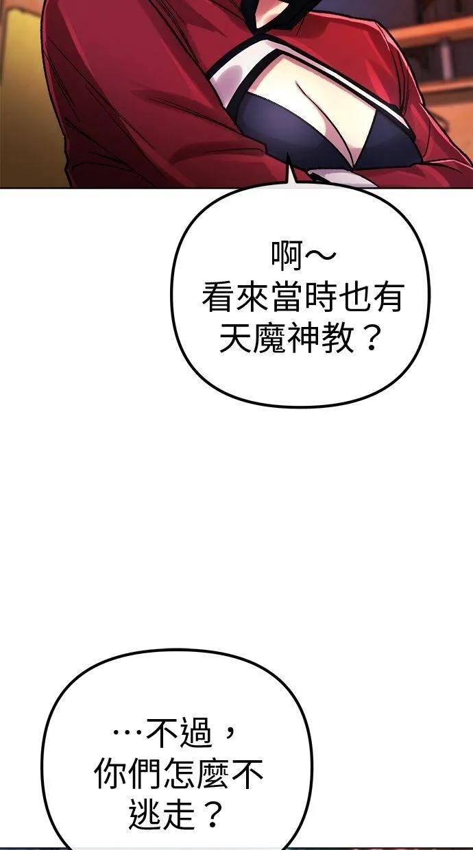 《宇宙天魔 3077》第3话 第15页