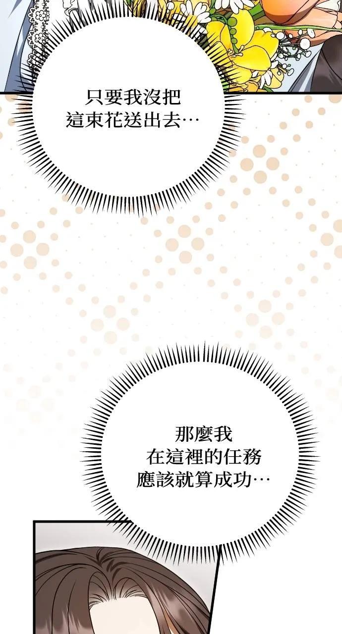 死后才懂的事 - 第3话 - 第31张图