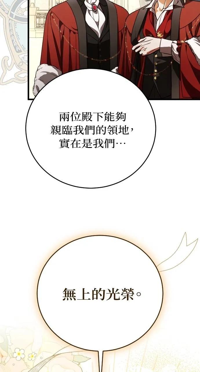 死后才懂的事 - 第3话 - 第80张图