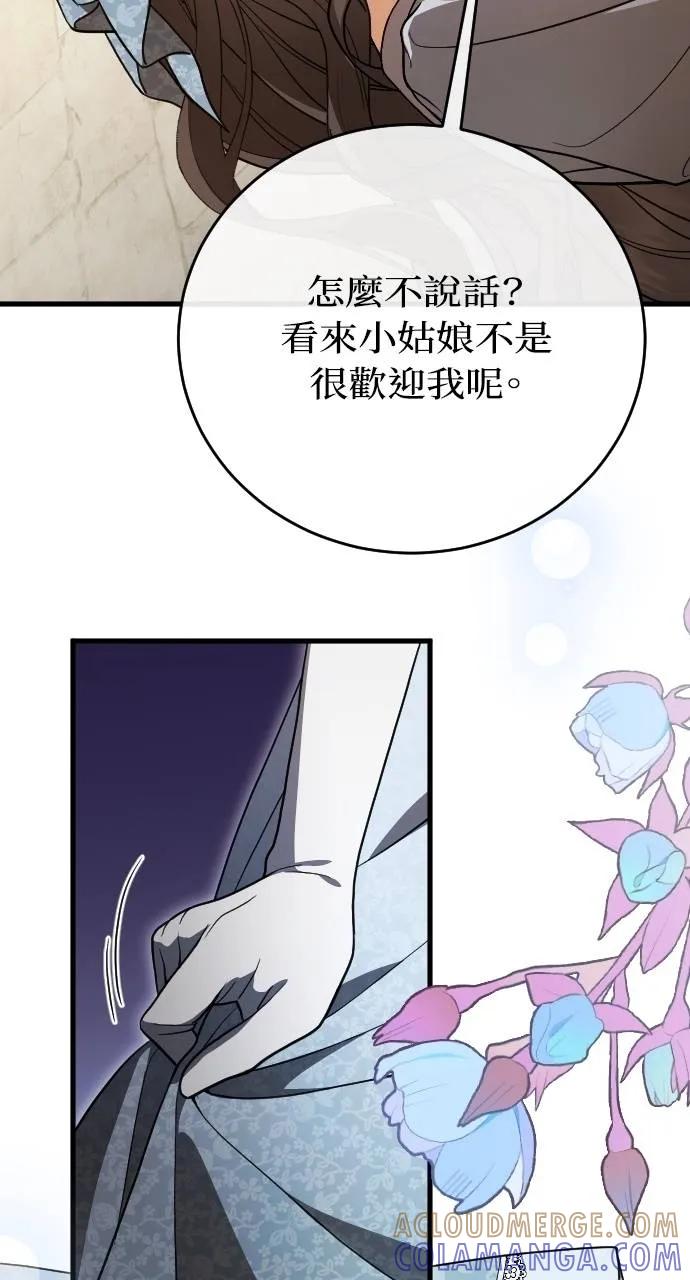 死后才懂的事 - 第3话 - 第77张图