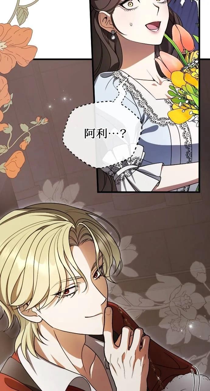 死后才懂的事 - 第3话 - 第34张图