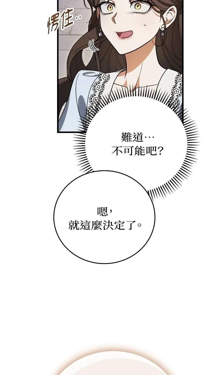 死后才懂的事 - 第3话 - 第70张图