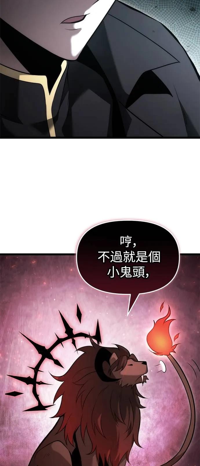 《死灵家族的少家主》第2话 玛尔巴斯 第57页