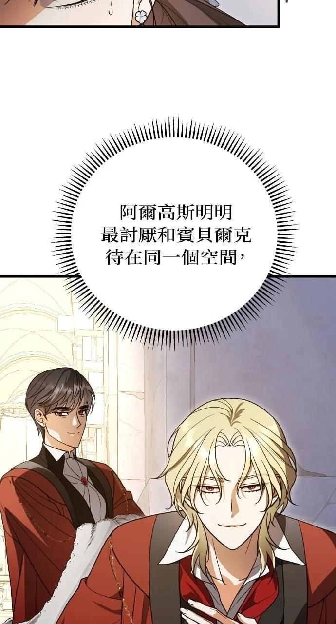 死后才懂的事 - 第3话 - 第74张图