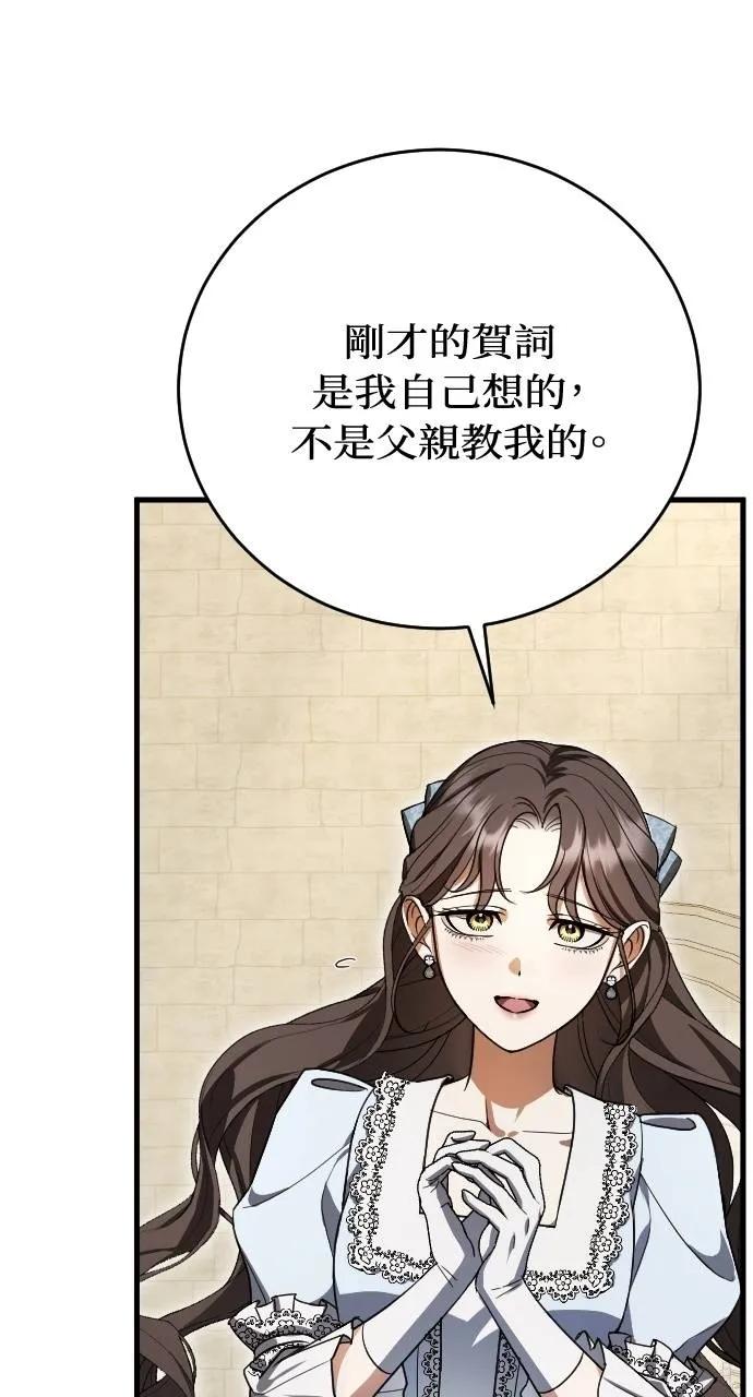 死后才懂的事 - 第3话 - 第18张图