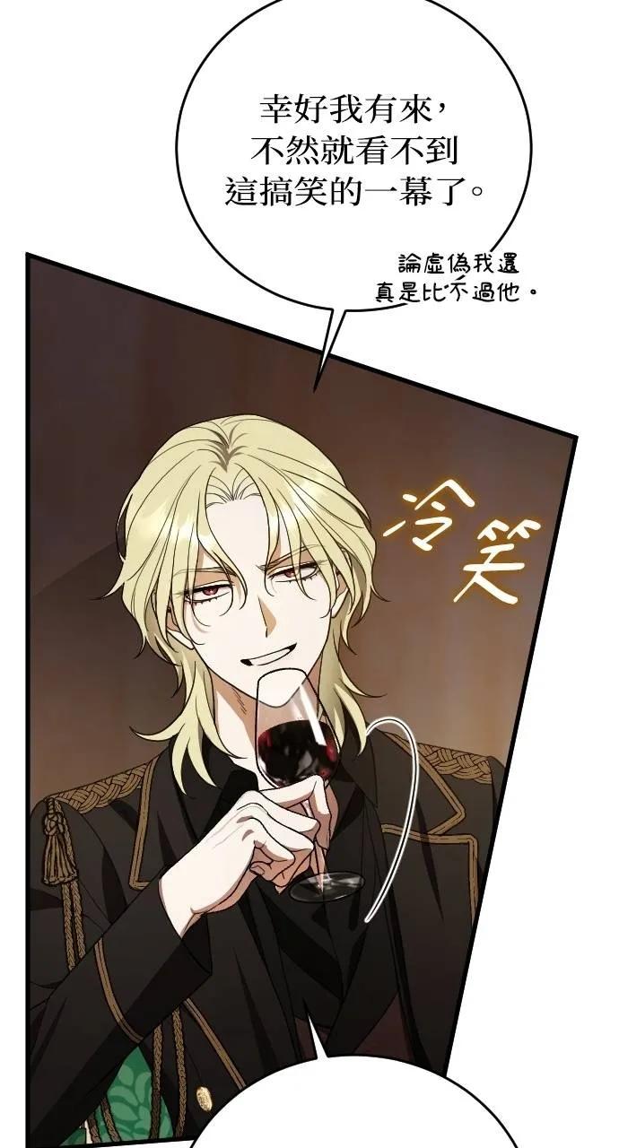 死后才懂的事 - 第3话 - 第90张图