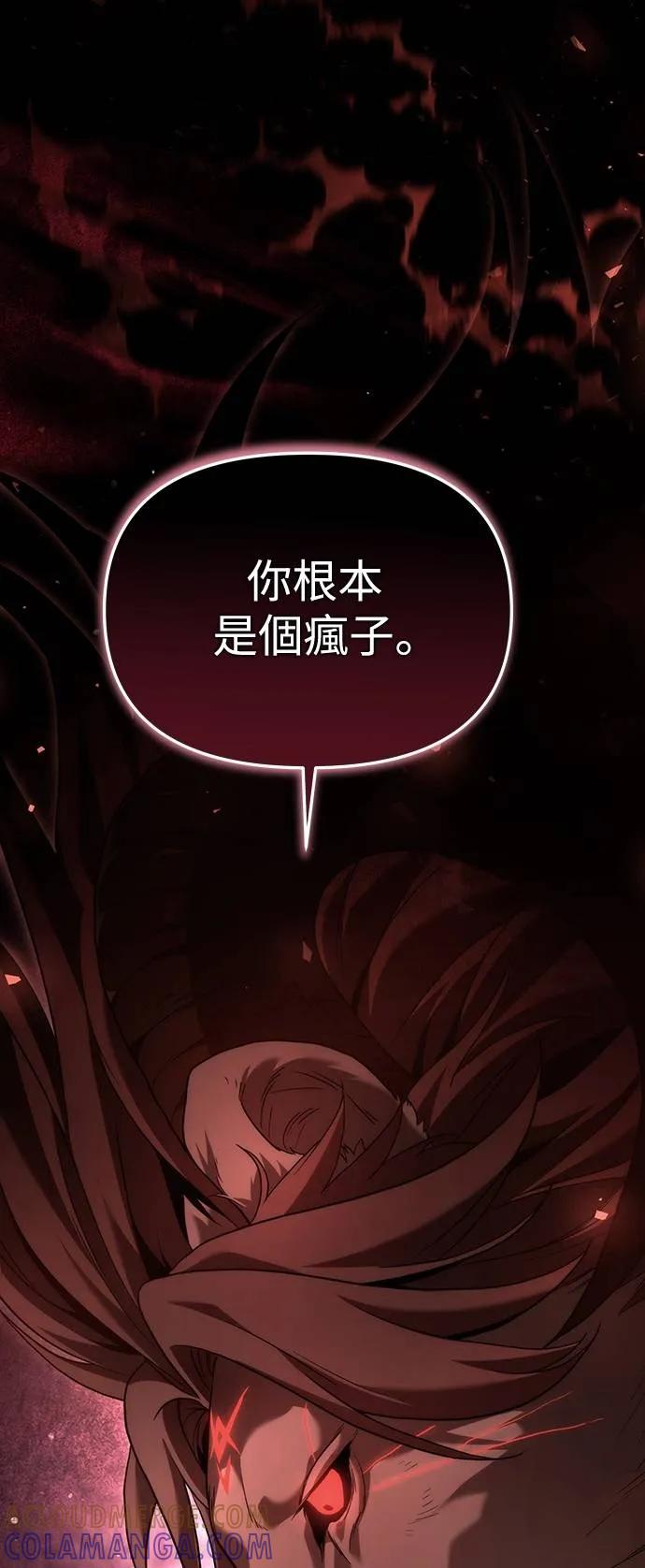 《死灵家族的少家主》第2话 玛尔巴斯 第13页