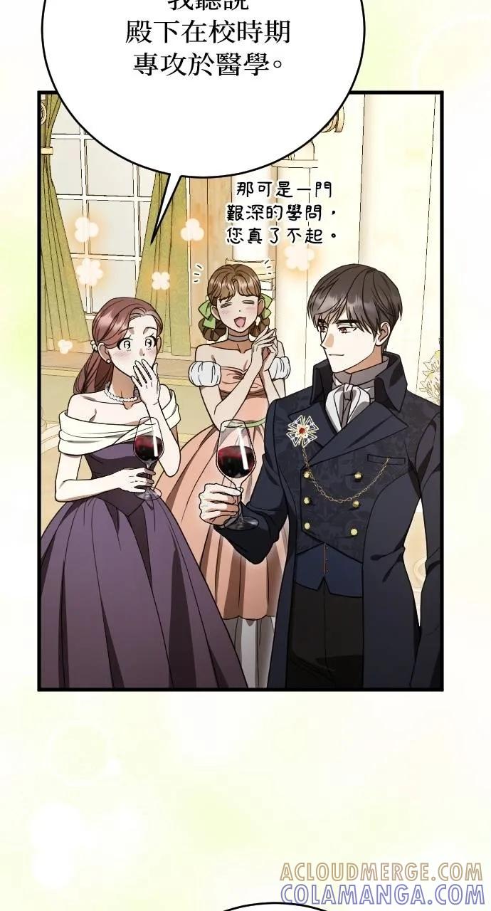 死后才懂的事 - 第3话 - 第85张图