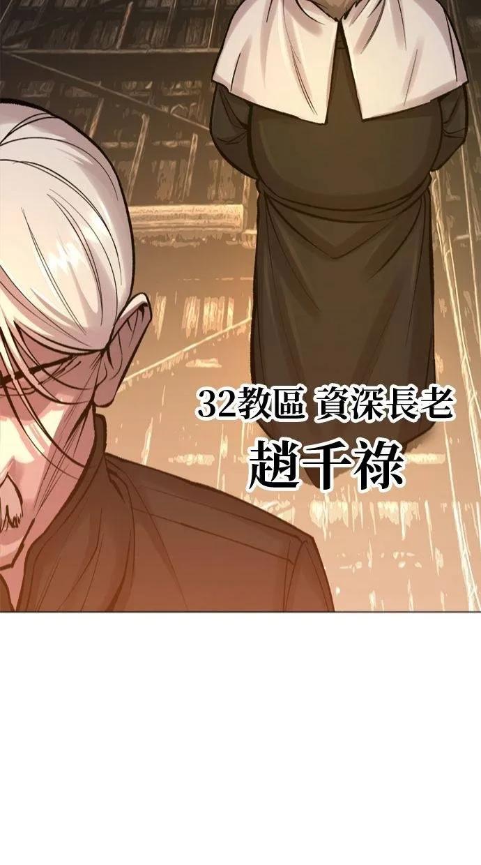 《宇宙天魔 3077》第3话 第119页