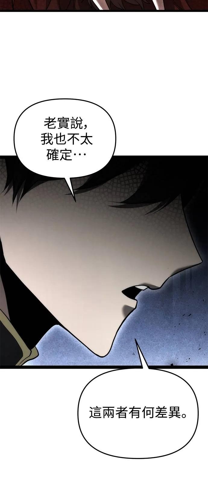 《死灵家族的少家主》第2话 玛尔巴斯 第51页