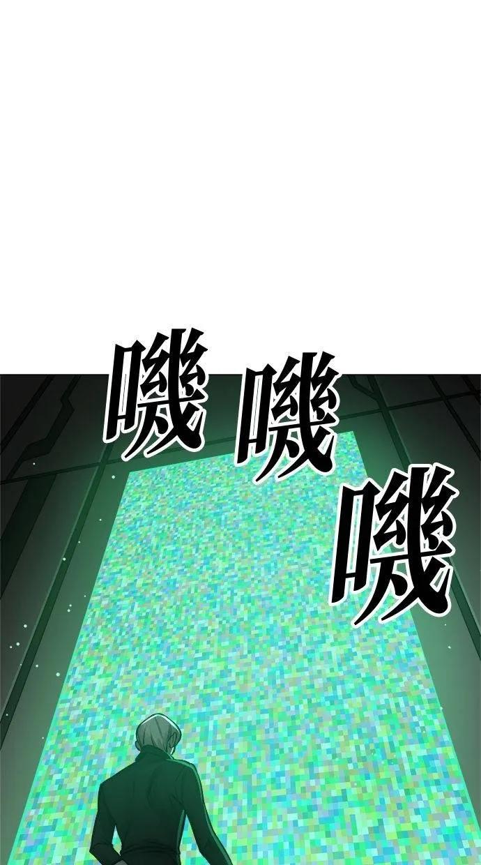 《宇宙天魔 3077》第3话 第135页