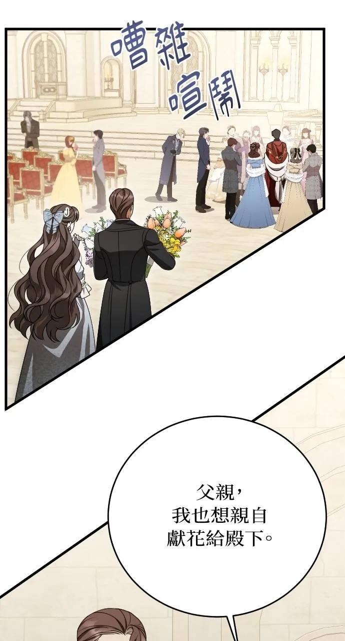 死后才懂的事 - 第3话 - 第4张图