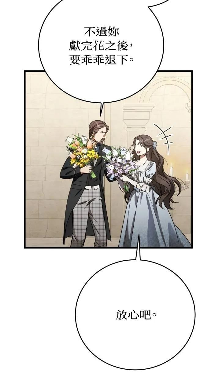 死后才懂的事 - 第3话 - 第6张图