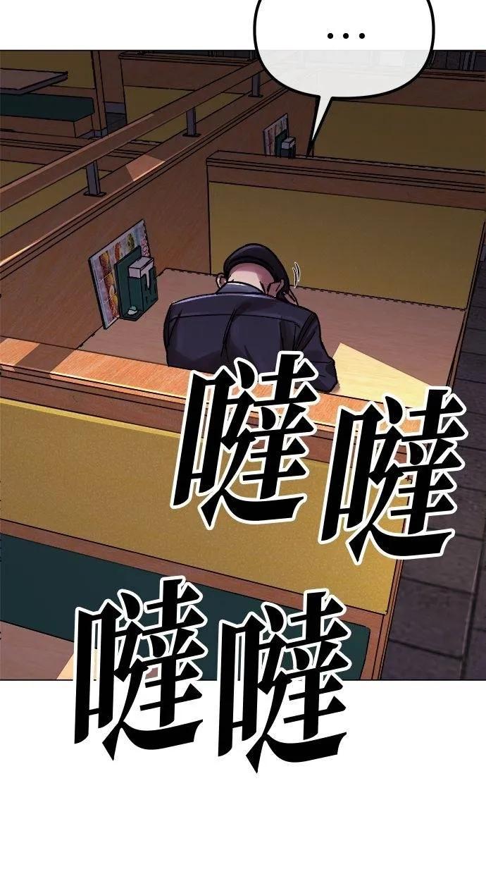 《宇宙天魔 3077》第3话 第27页