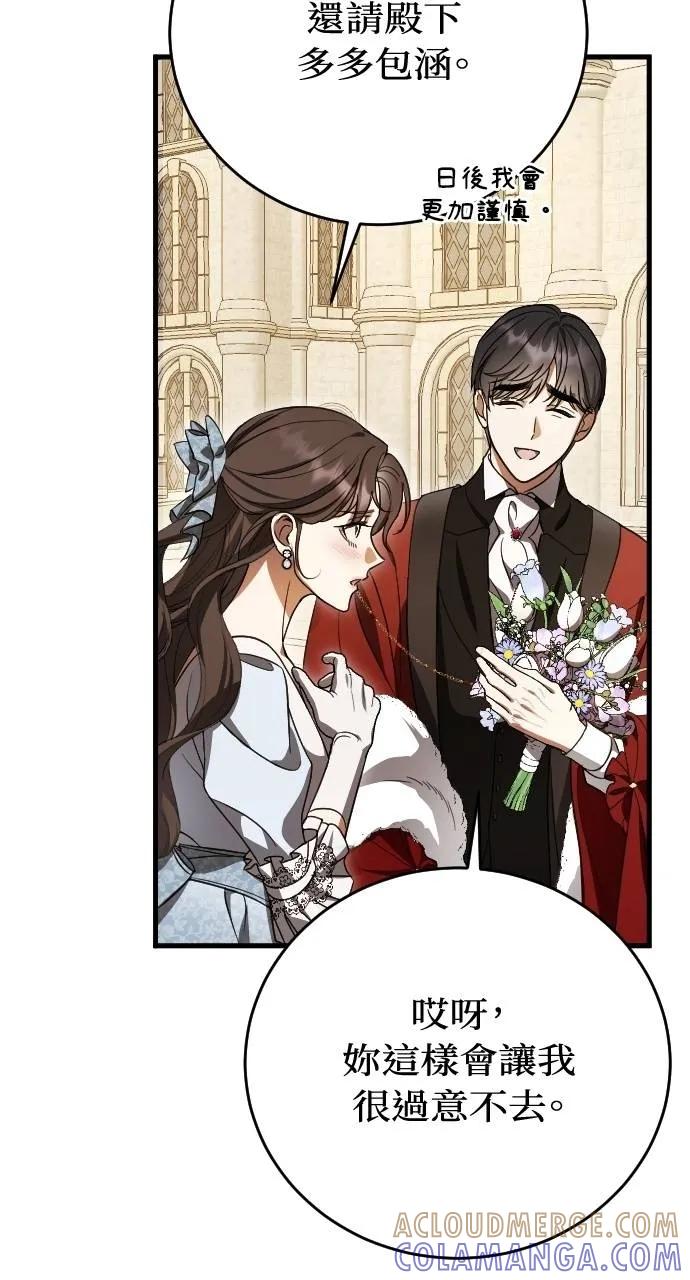 死后才懂的事 - 第3话 - 第21张图