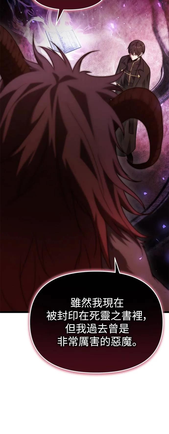 《死灵家族的少家主》第2话 玛尔巴斯 第32页