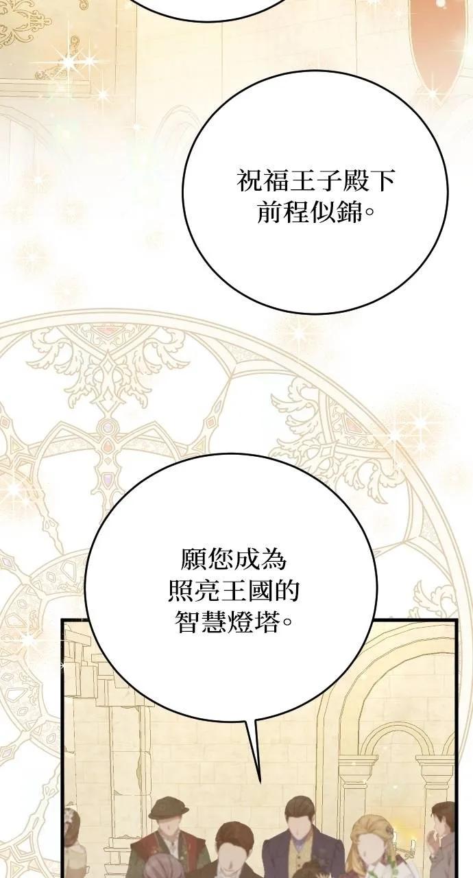 死后才懂的事 - 第3话 - 第2张图