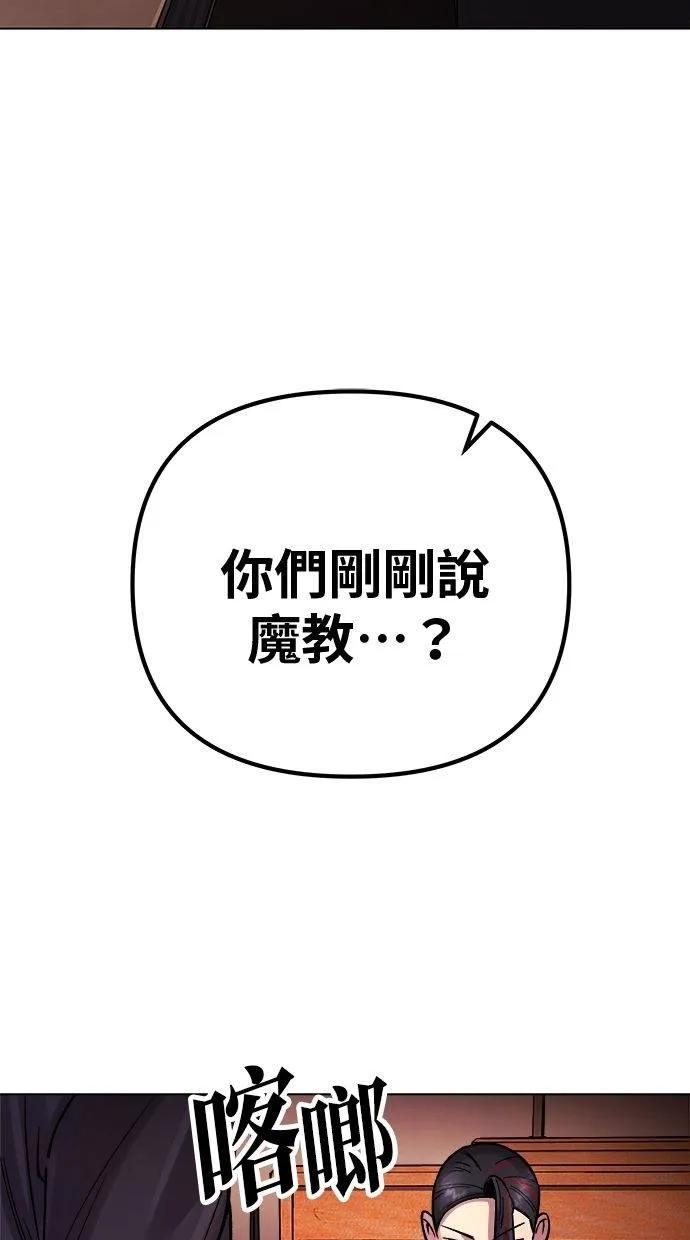 《宇宙天魔 3077》第3话 第11页