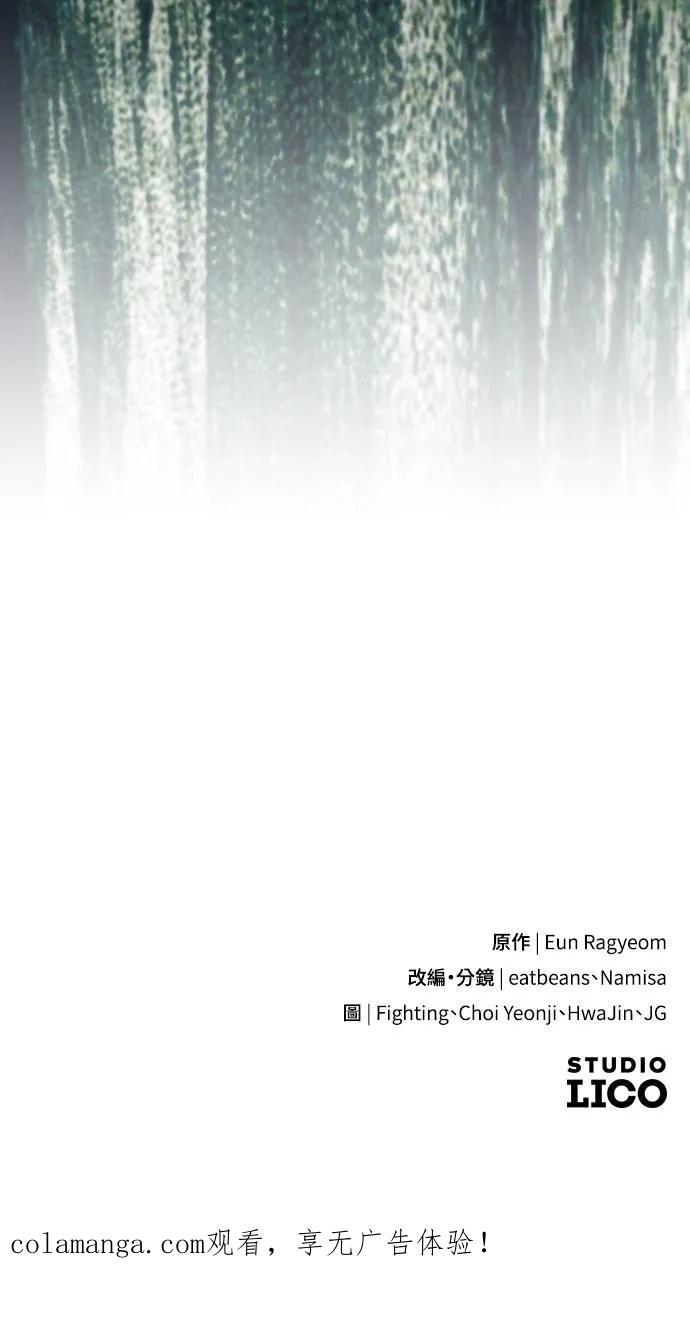 死后才懂的事 - 第3话 - 第116张图