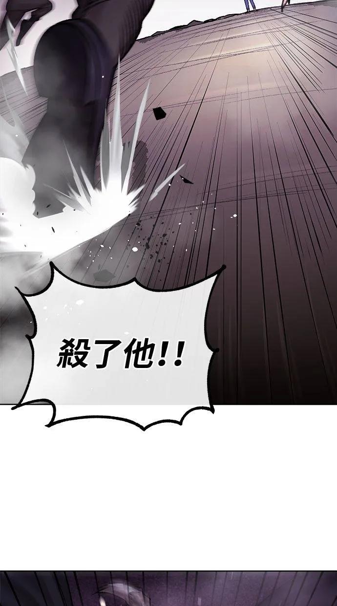 《宇宙天魔 3077》第3话 第103页