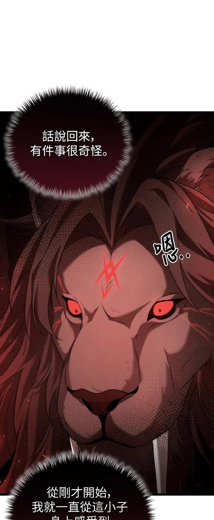 《死灵家族的少家主》第2话 玛尔巴斯 第17页